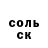 Амфетамин 97% Clay mix
