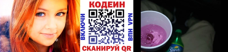 где найти наркотики  Суоярви  Кодеиновый сироп Lean напиток Lean (лин) 